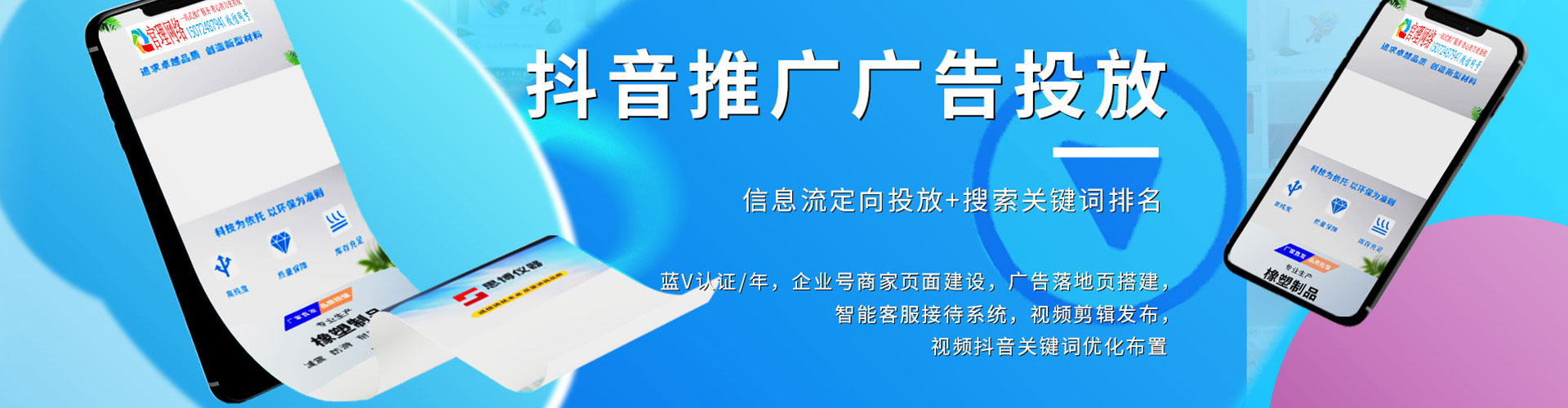 河源信息流代理